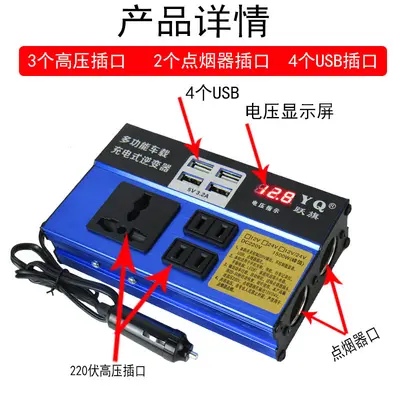 Araç invertörü 12V/24V - 220V, yüksek güçlü - 6