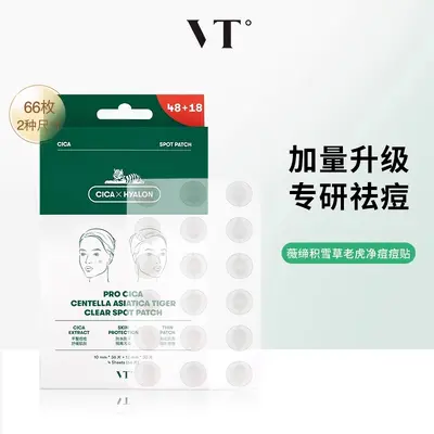 VT Weidi Tiger Патчи от прыщей, успокаивающие, невидимые, для удаления прыщей, ультратонкие, дышащие барьерные против загрязнений, покрывают следы от акне, для использования днём и ночью - 8