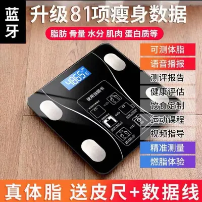 Elektronische Personenwaage mit hoher Präzision für den Hausgebrauch, Körperfettwaage, USB-Ladung, präzise Körpergewichtsmessung - 8
