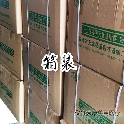 Veterinary Disposable Plastic Syringe with Needle, Sterile