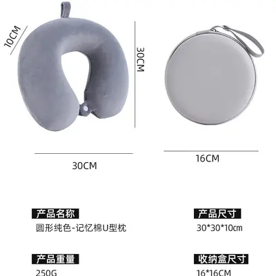 记忆棉u型枕礼品定制LOGO现货护颈枕航空枕头办公午睡枕护颈u型枕