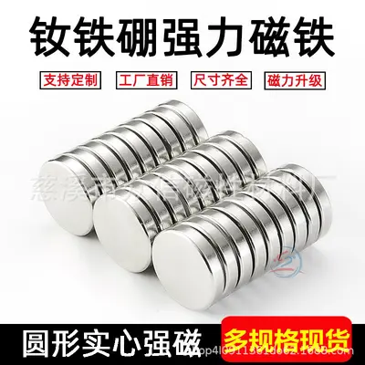 Neodymium Magnets, Strong, Round with Hole and Square Shapes - 3