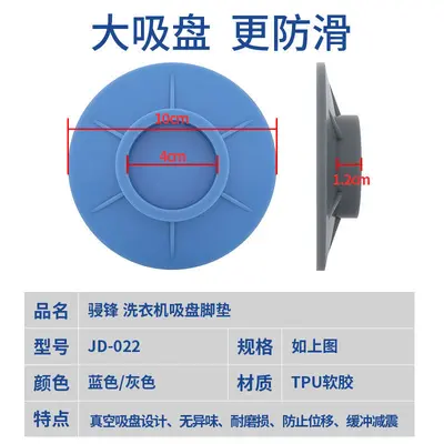 Washing machine foot pads, high-suction, vibration damping - 5