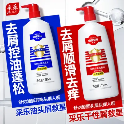 Caile Amino Acid Shampoo, anti-dandruff, oil control, volumizing