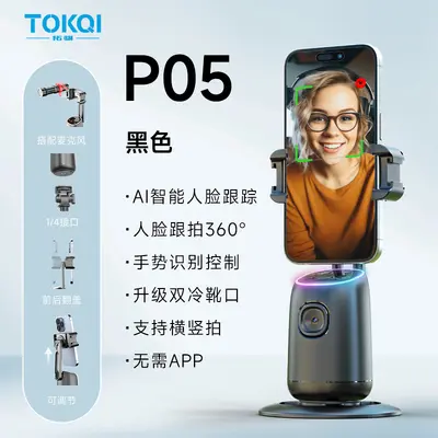 Üretici Akıllı Yapay Zeka Yüz Tanıma 360° Cep Telefonu Gimbal, Douyin Canlı Yayın Selfie Aletesi, Panoramik Takip Çekimi ve Sarsıntı Önleyici - 13