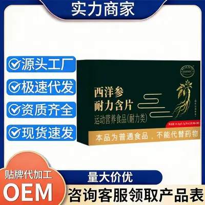 SLIFORT Amerikanischer Ginseng Ausdauer-Lutschtabletten 42 g