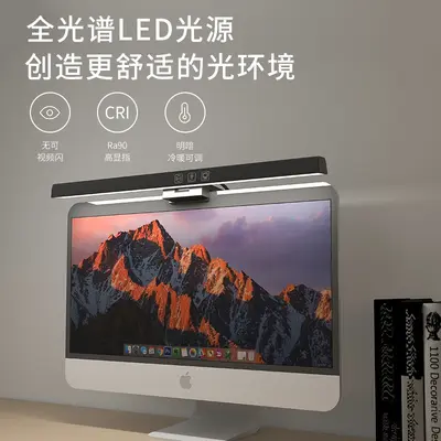 Cross-border bestselling dimmable blue light reducing asymmetric eye protection LED desk lamp computer lamp monitor screen hanging lamp