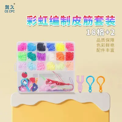 18-Grid Rubber Band Woven Bracelet Set, DIY Craft Kit Educational Toy for Kids