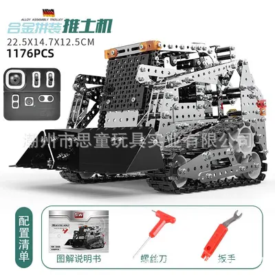 Metal Military Model Building Blocks, Remote Control Assembly Toy - 7