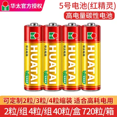 Huatai 5 ve 7 Numara Karbon Çinko Pil, Oyuncak ve Kumanda İçin - 12
