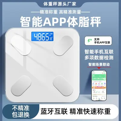 Household Digital Body Weight Scale Accurate Electronic Bathroom Scale Rechargeable Health Scale Smart Body Fat Scale Wholesale One Unit Minimum Order