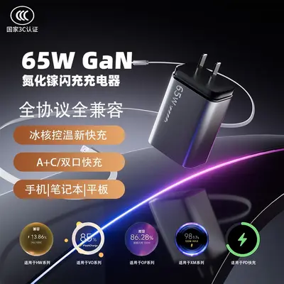 氮化镓65W充电器双口适用华为小米vivo荣耀安卓usb办公多功能通用