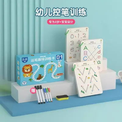 Pencil Control Training Cards, Erasable, for Ages 2-3