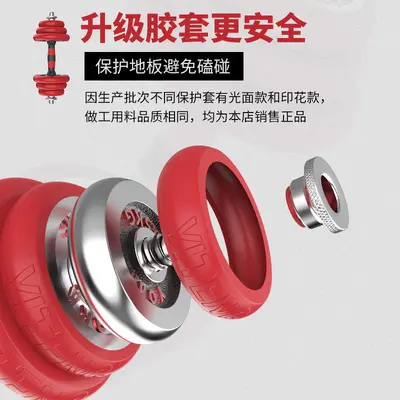 Dumbbell set 20 kg pair, adjustable weight, barbell combination