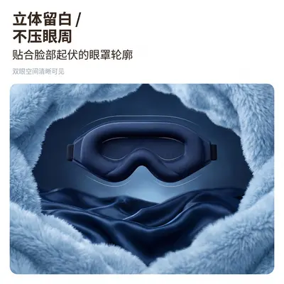 3D-Schlafmaske, lichtblockierend, atmungsaktiv, Memory-Foam, schwarz