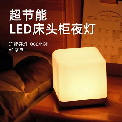 LED Touch Bedside Night Light, Dimmable, Soft Light, Eye-Friendly
