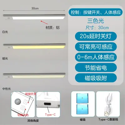 Wireless Magnetic Aluminum LED Cabinet Light with Human Body Sensor - 7