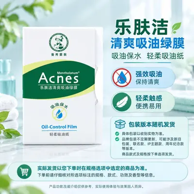 Mentholatum unsichtbare Pickel-Patches, 26 Stück - 13