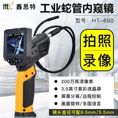 Xinsite HT-660 industrial endoscope HD camera adjustable light