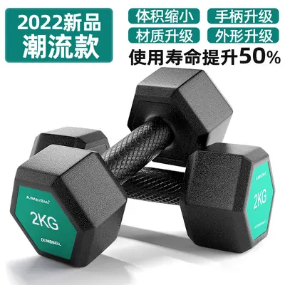 Hexagonal dumbbell set, home fitness, pair