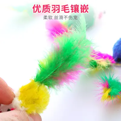 Colorful Plush Feather Mouse-Shaped Cat Toy, Self-Play Interactive - 5