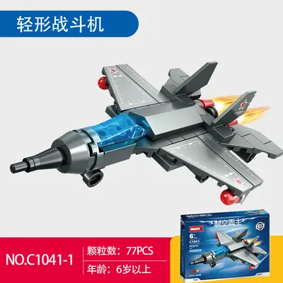 沃马C1041军事武装直升机战斗机运输机儿童益智拼装积木玩具礼物