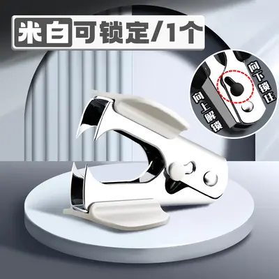 Small Staple Remover for Home and Office - 8