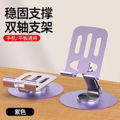 Metal Phone Stand 360° Rotating, Foldable, Alloy - 11
