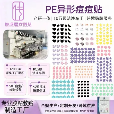 Star-Shaped Colorful PE Acne Cover Patches - 2