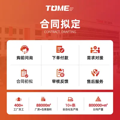 TOME Werbematerial Rollenware Vertragsspezifischer Link