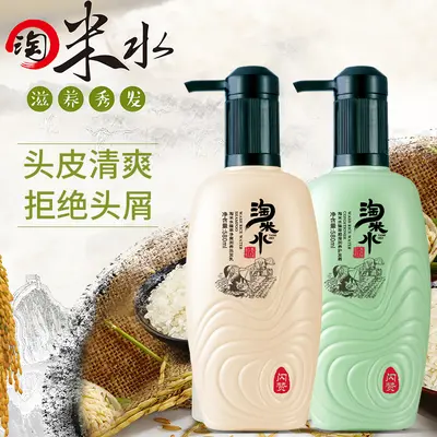 Shanzan Reiswasser Volumen-Shampoo & Pflegespülung Set
