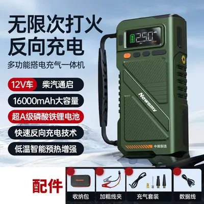 纽曼U8Pro汽车应急启动电源搭电宝充气泵一体机12v车载电瓶启动