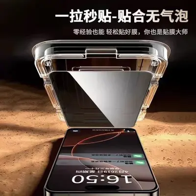 Vollbild-Sichtschutz Panzerglas-Schutzfolie für iPhone 16 Pro Max