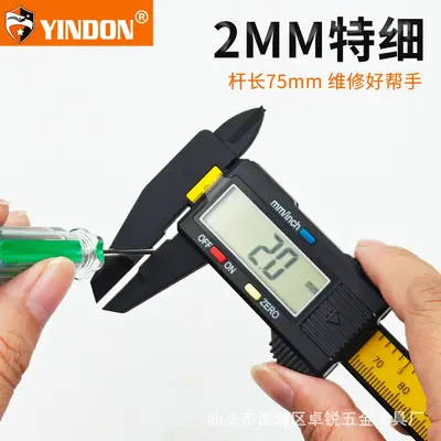 带磁淬火2mm特细超细小号一十字螺丝刀起子玩具缝纫机螺丝批改锥 - 3