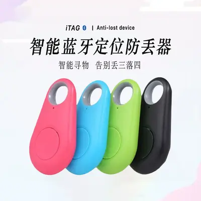 多功能防丢器手机自拍物品定位丢失报警手机物品双向寻找 - 2