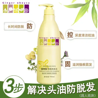 Ginger Shampoo Against Hair Loss, Oil Control and Dandruff - 3