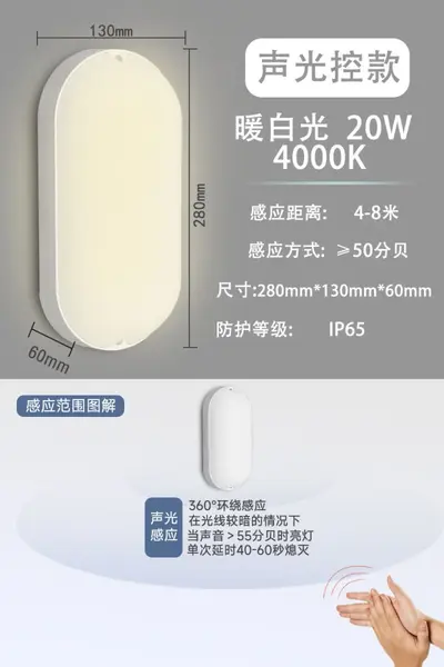 Outdoor Waterproof LED Wall Lamp, Moisture-Proof Indoor Motion Sensor Wall Light for Bathr - 12