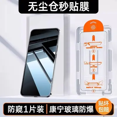 iPhone 16 Pro Max için tam ekran gizlilik ekran koruyucu, temperli cam - 9