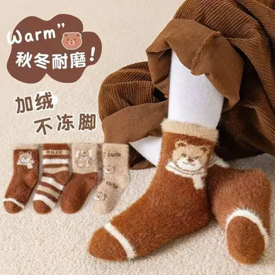 Thick Fleece-Lined Mid-Calf Kids' Socks for Winter