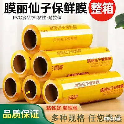 Bulk Wholesale Fresh-Keeping Cling Film Commercial Large Roll Food Grade Household PVC Fruit Kitchen Wrap Lisianzi Beauty Salon Use - 7