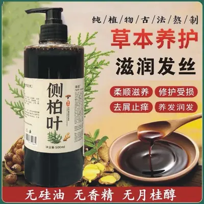 Konzentriertes pflanzliches Haarausfall-Shampoo mit Thujablättern und Ingwer - 2