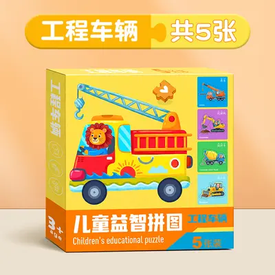 Animal and Fruit Educational Puzzle for Ages 3-6 - 11