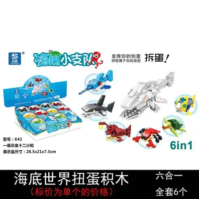 Gashapon Building Blocks Dinosaur Egg Blind Box, Educational Set for Children - 12