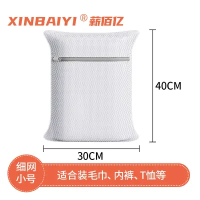 Wholesale underwear laundry bag bra anti-deformation sweater down jacket washing bag washing machine special filter bag grey - 8