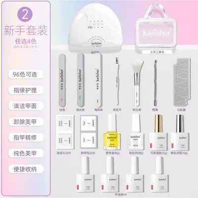 美甲工具全套2026新美甲套装在家自己做初学者全套工具指甲油套装 - 7