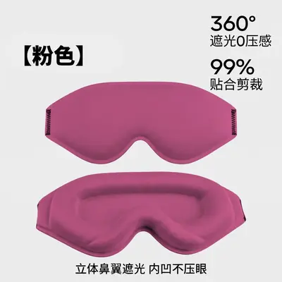 3D Contoured Sleep Eye Mask, Light-Blocking, Breathable, Slow-Rebound, Black - 12