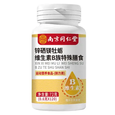 Nanjing Tongrentang Zinc Selenium Magnesium B-Complex Tablets for Men - 7