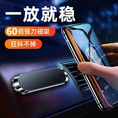 Auto-Magnetischer Handyhalter, Auto-Navigations-Armaturenbrett-Halterung, multifunktionale langlebige starke magnetische Halterung, Hersteller Großhandel