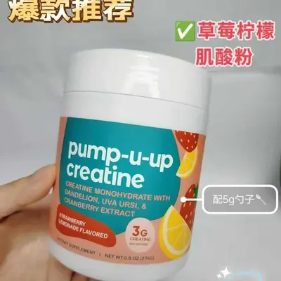 Strawberry Lemon Creatine Powder Dietary Supplement - 3