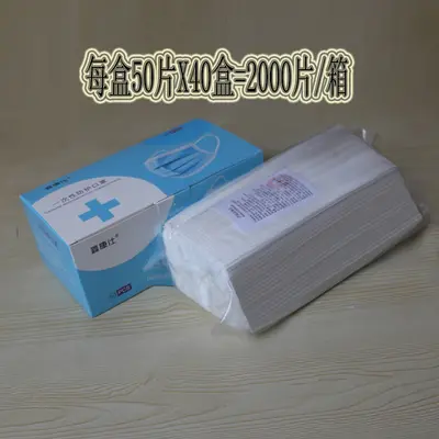 Three-Layer Disposable Adult Face Masks, Thickened, Boxed